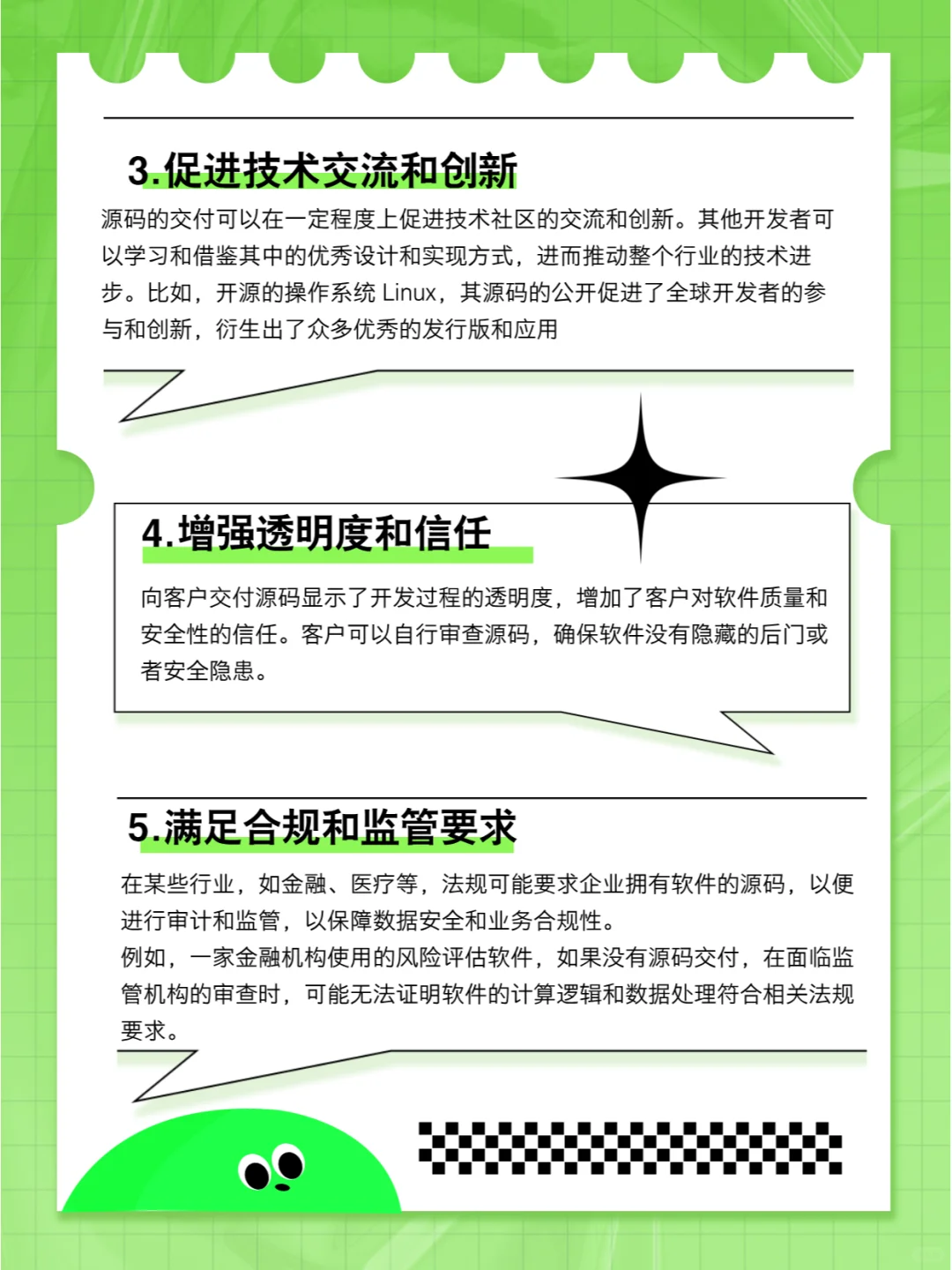 为什么软件开发都会要源代码？有什么用呢？