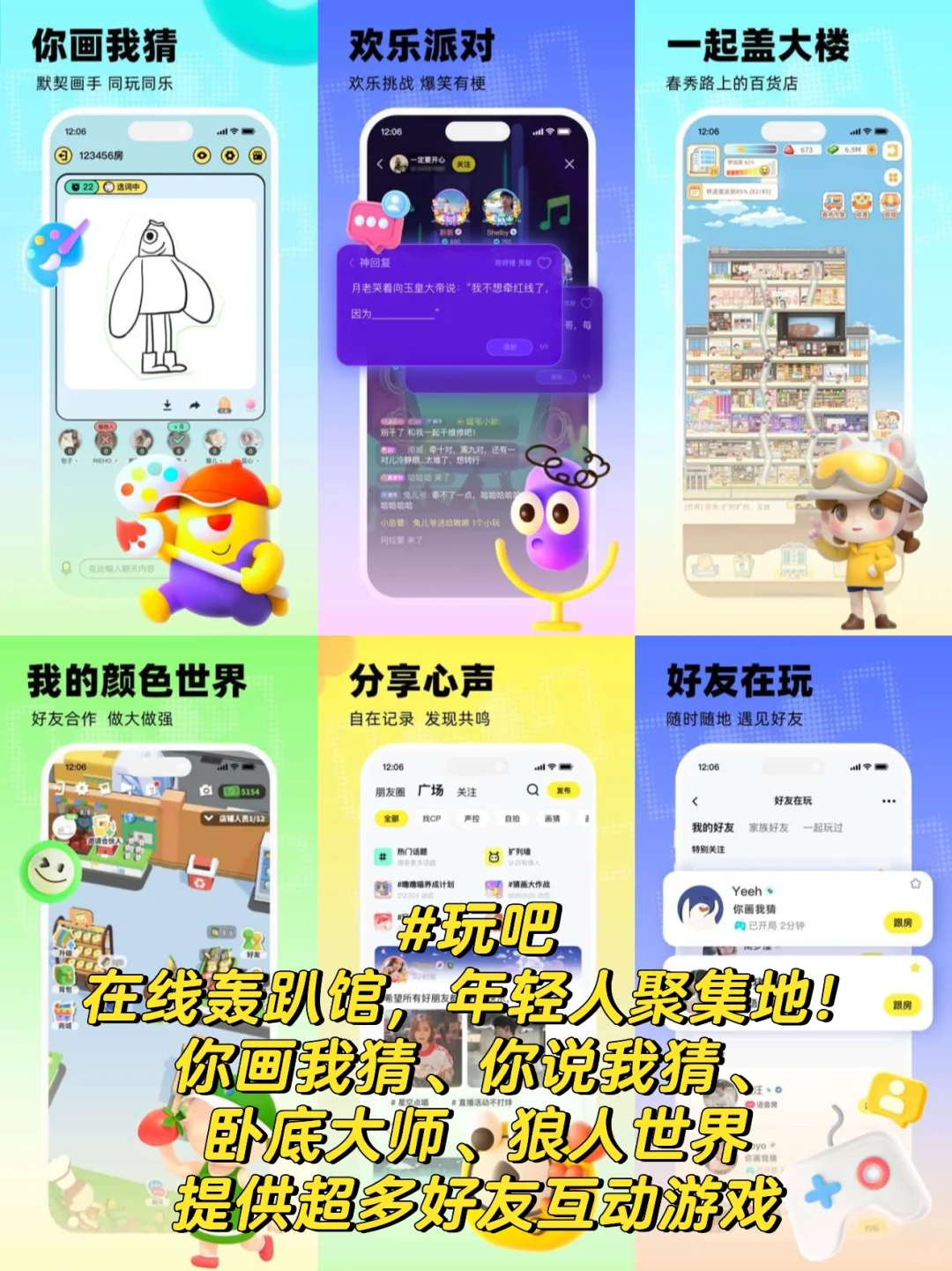 多人聚会游戏有什么好玩的游戏