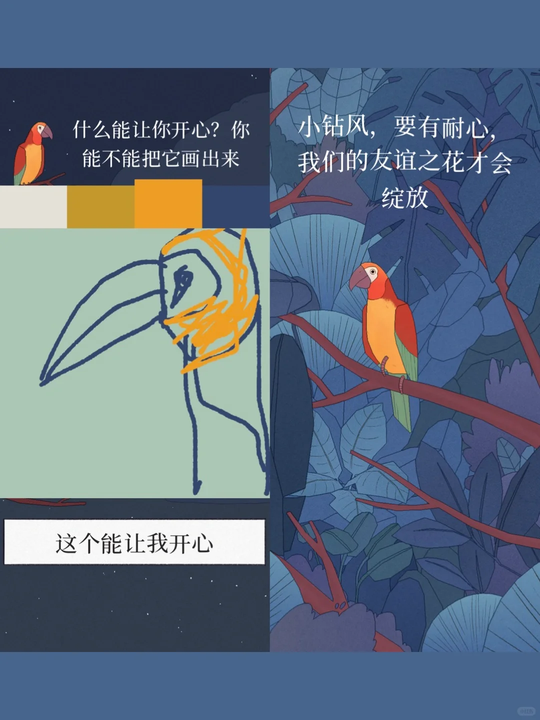 社恐必备神器，一款有趣温暖治愈的App