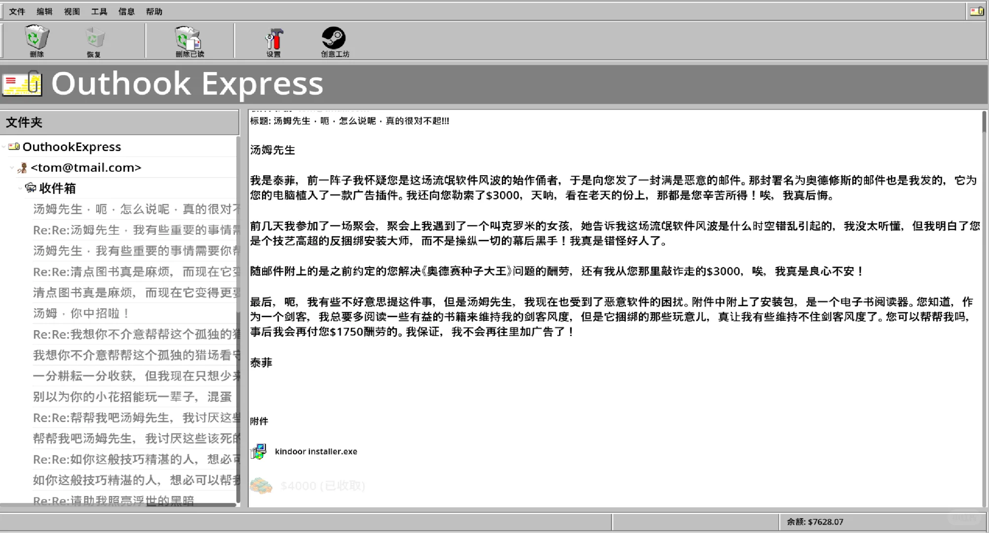 究极折磨卡关，12元《流氓软件》正式版评测