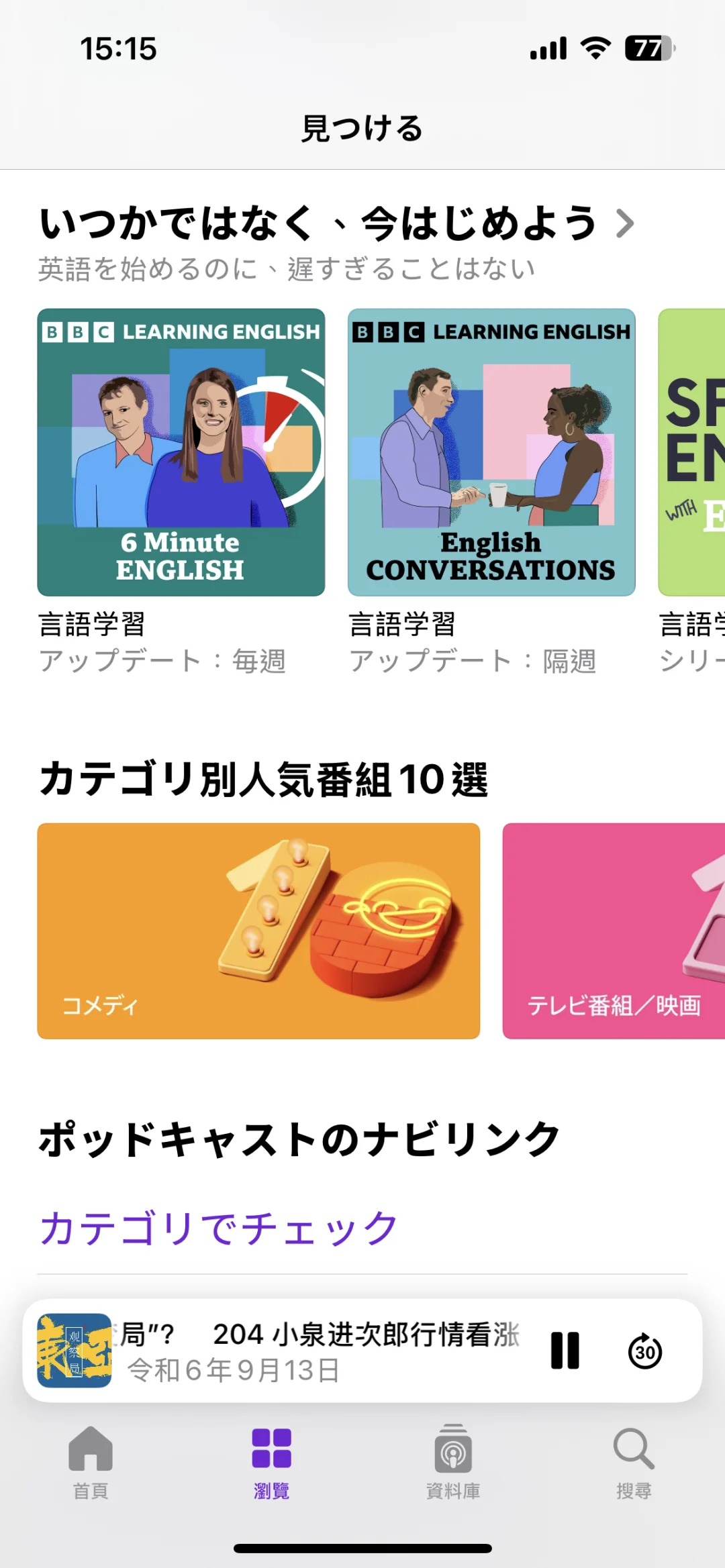 🇯🇵日留生追劇聽歌用什麼？🍿🎶