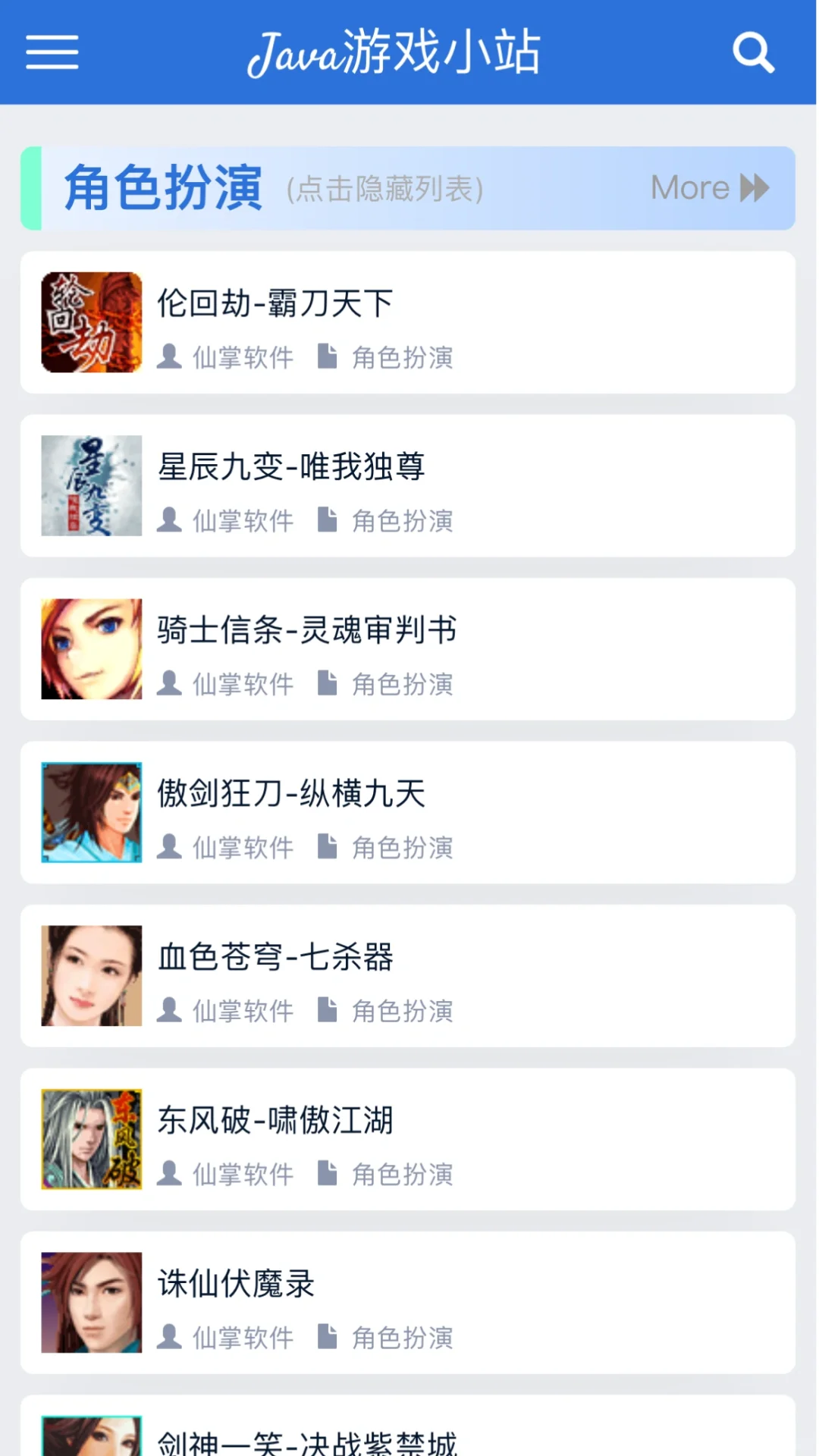 Java游戏在哪下?教你在2025年玩上Java游戏