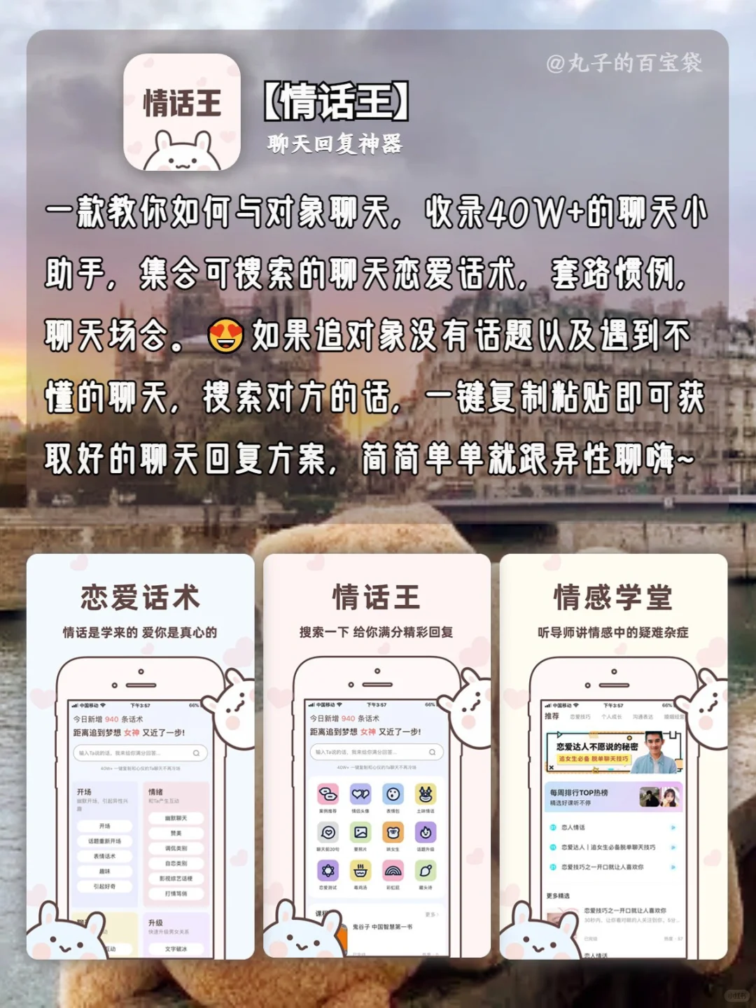 用过才觉得真香的日常宝藏APP🐣
