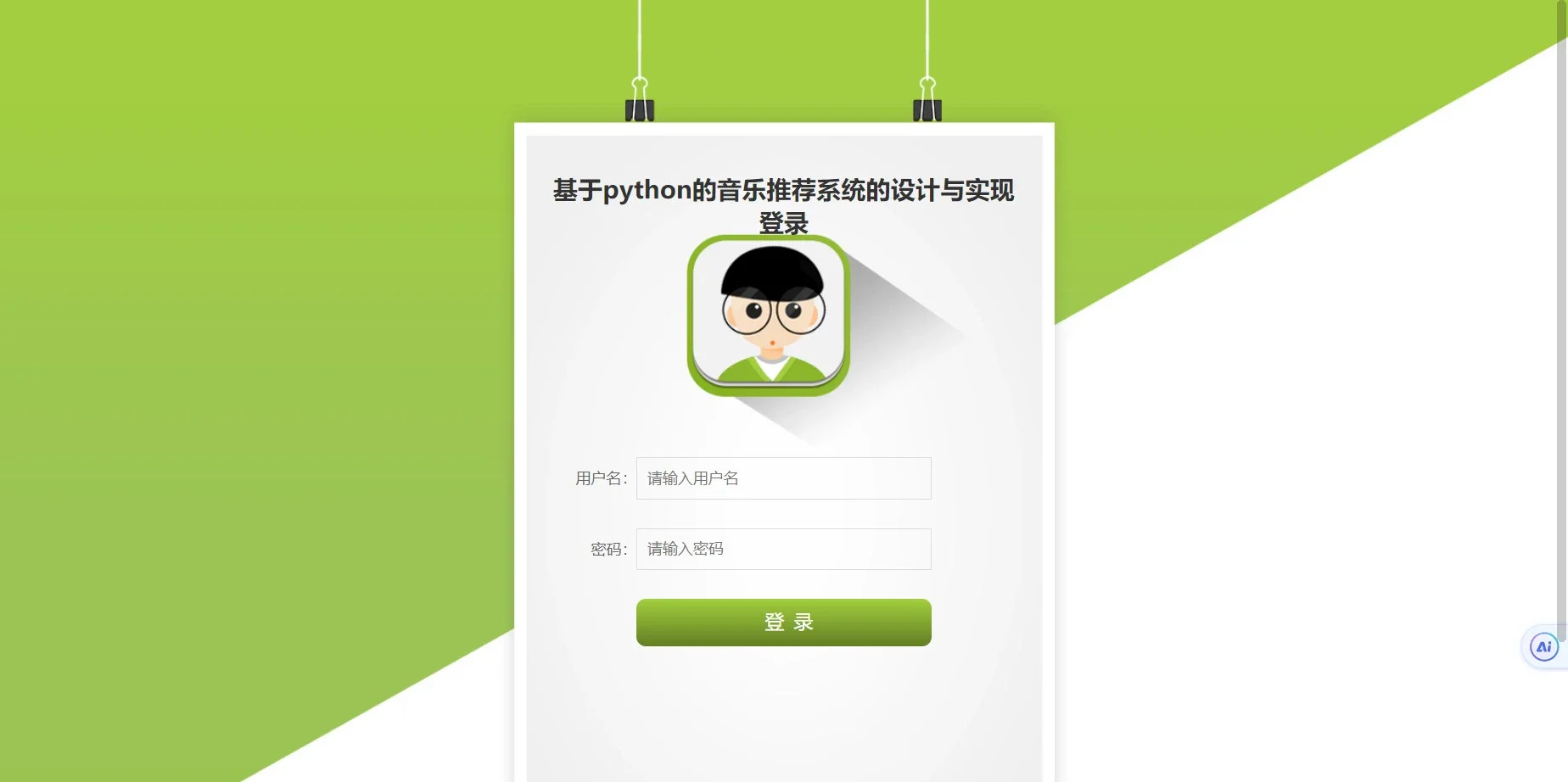 Python源码：音乐推荐系统