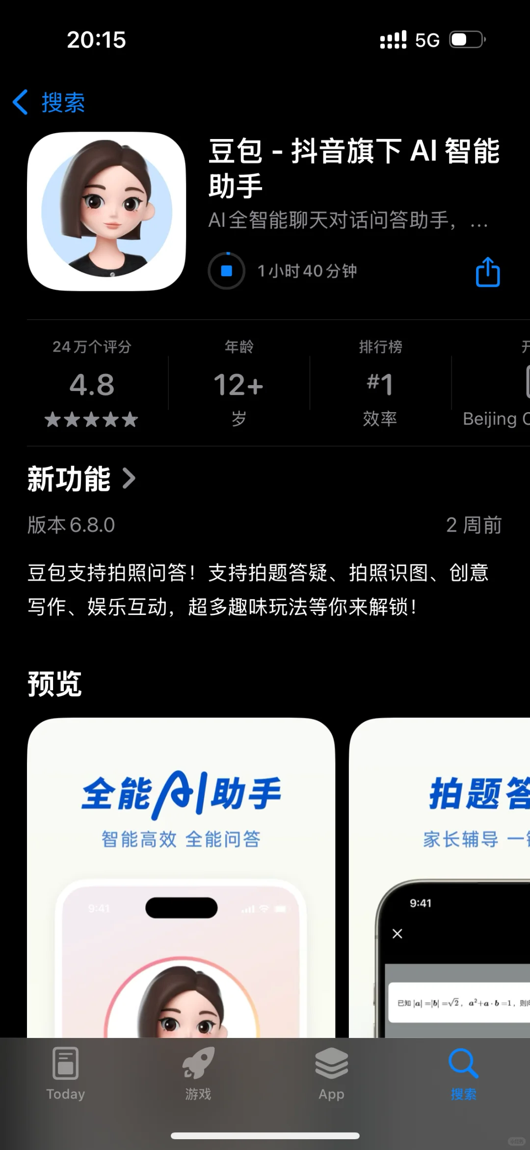 有和我一样的吗，