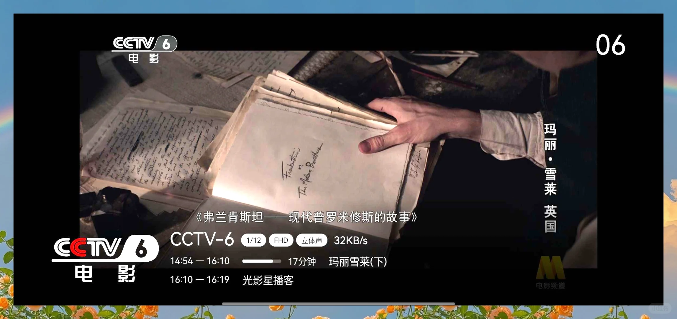 22MB实现电视自由！极简无广的直播神器