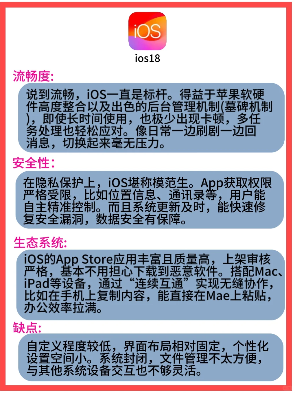 手机系统界的三大“顶流”，不看亏了！😎