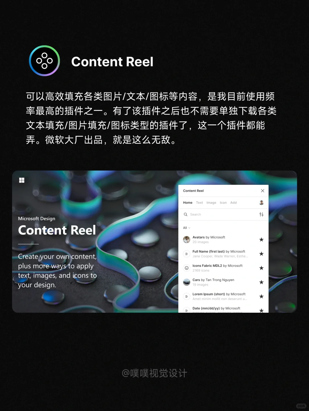 效率为王，告别加班！Figma高效插件推荐！