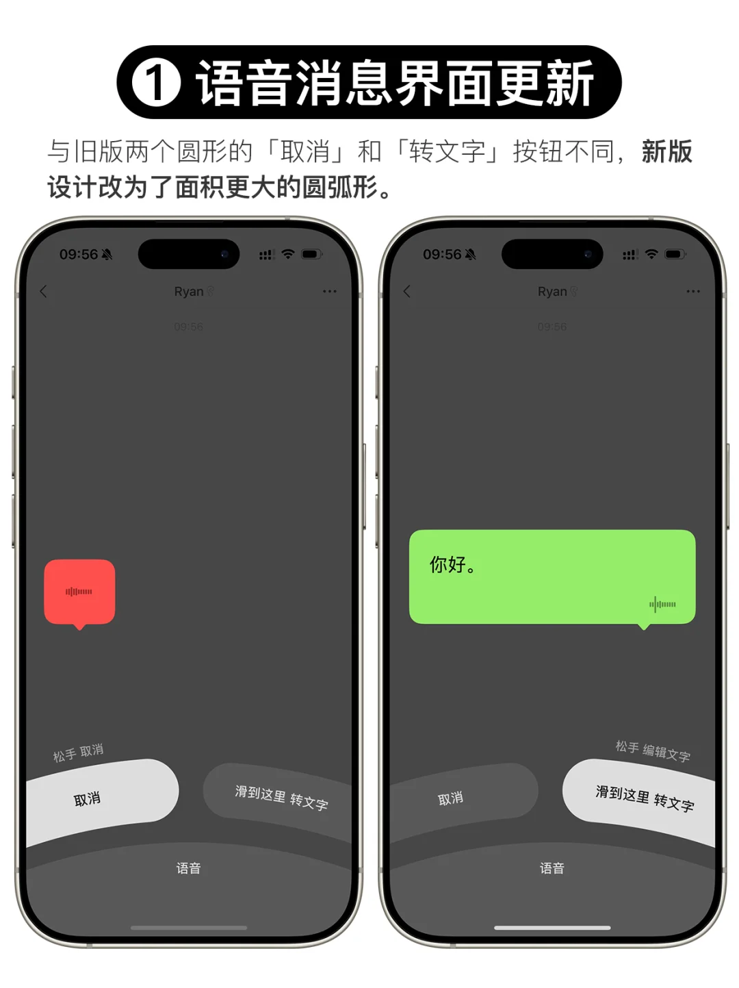 iOS 微信8.0.60迎来3大新变化！！