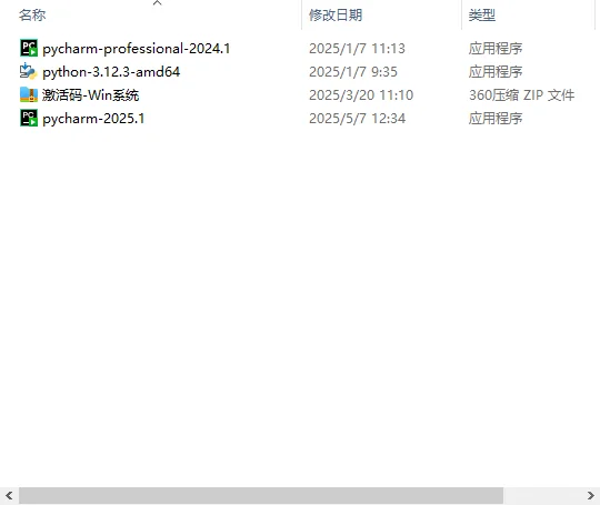 2020-2025最新Pycharm激活码及教程！