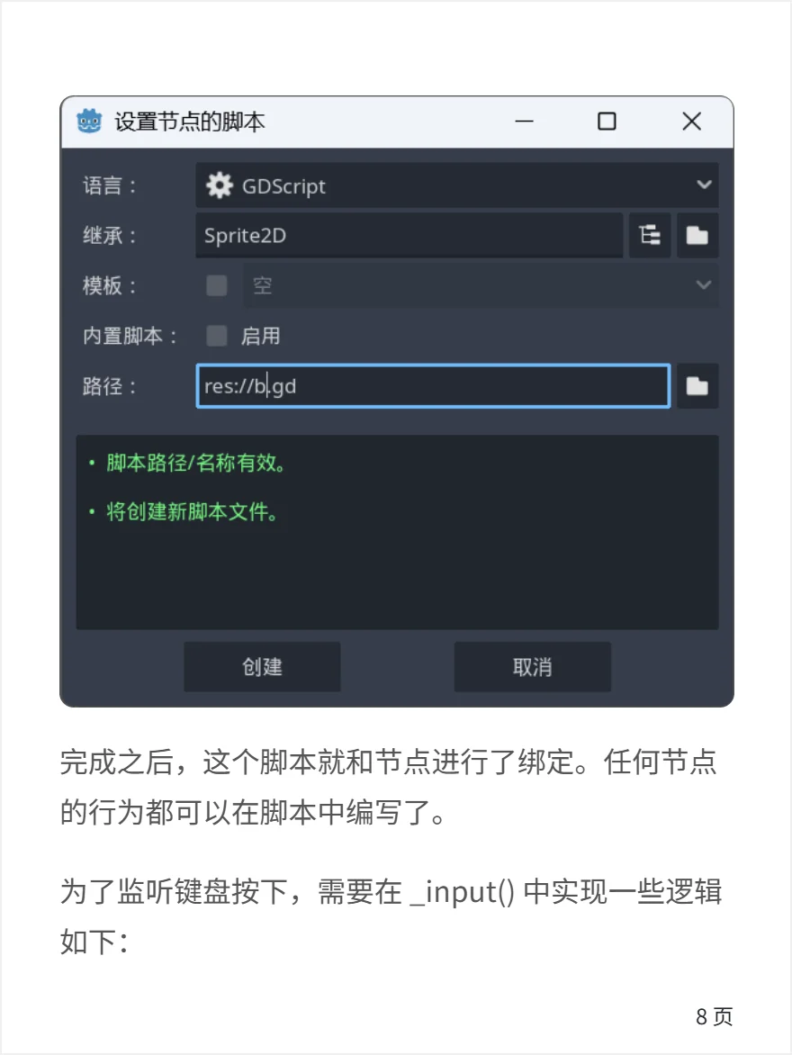 谁说 godot 不能做大型游戏？看看土豆兄弟