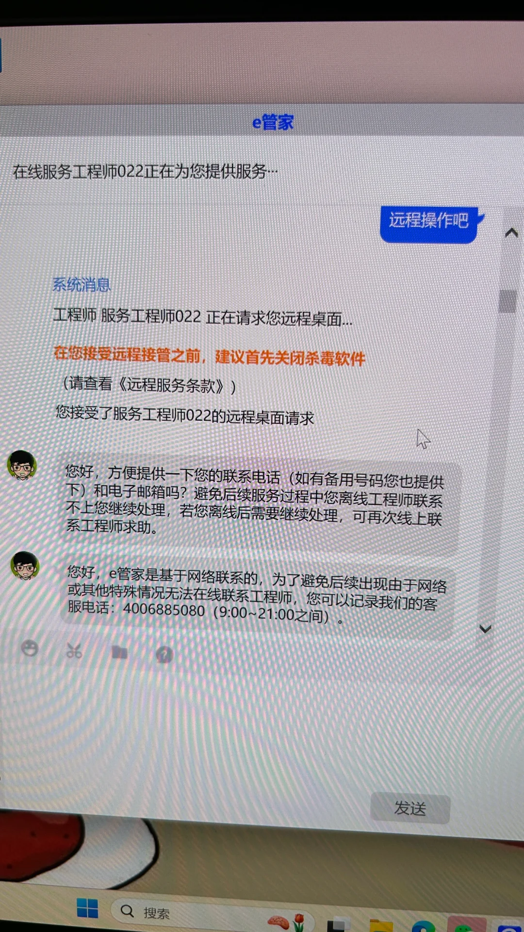 惠普管家上大分！