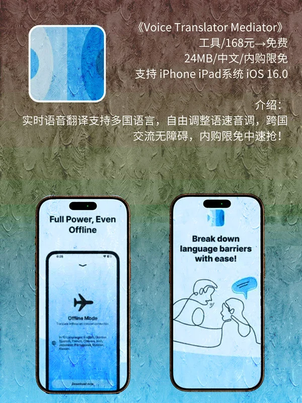 7月 28日 iOS 限免 APP,¥1308→免费