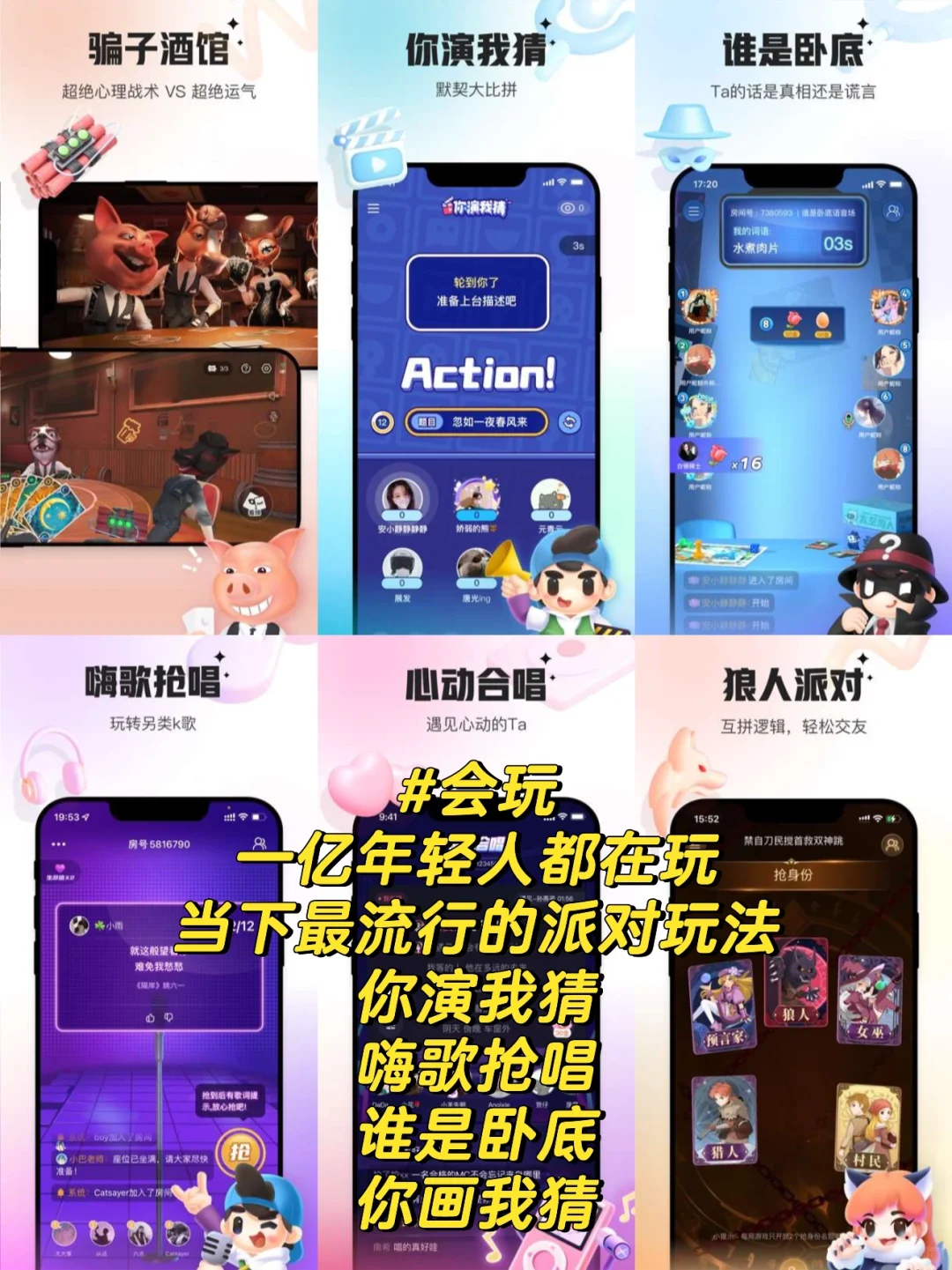 多人聚会游戏有什么好玩的游戏