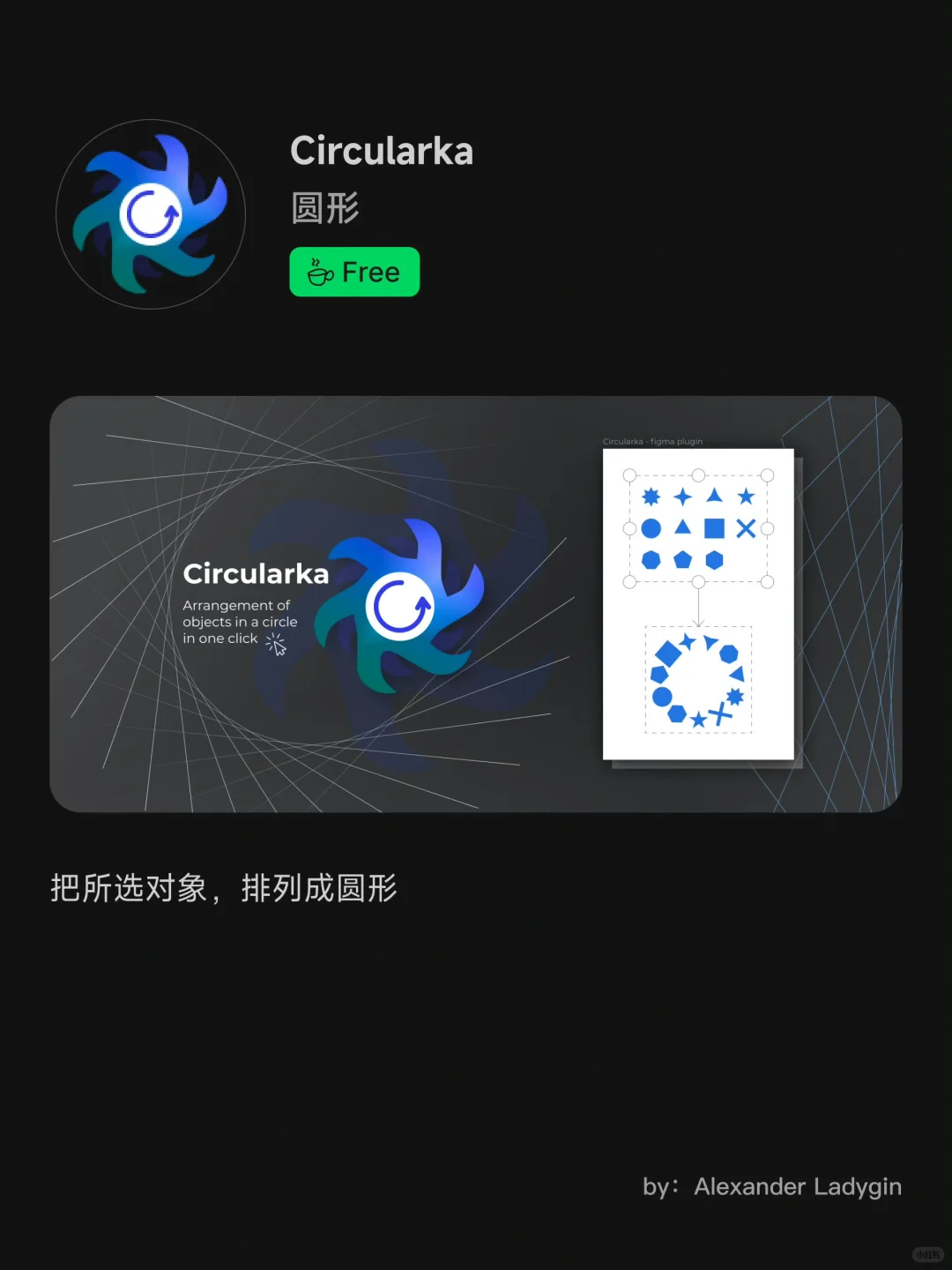 新手必备！Figma八大神级插件