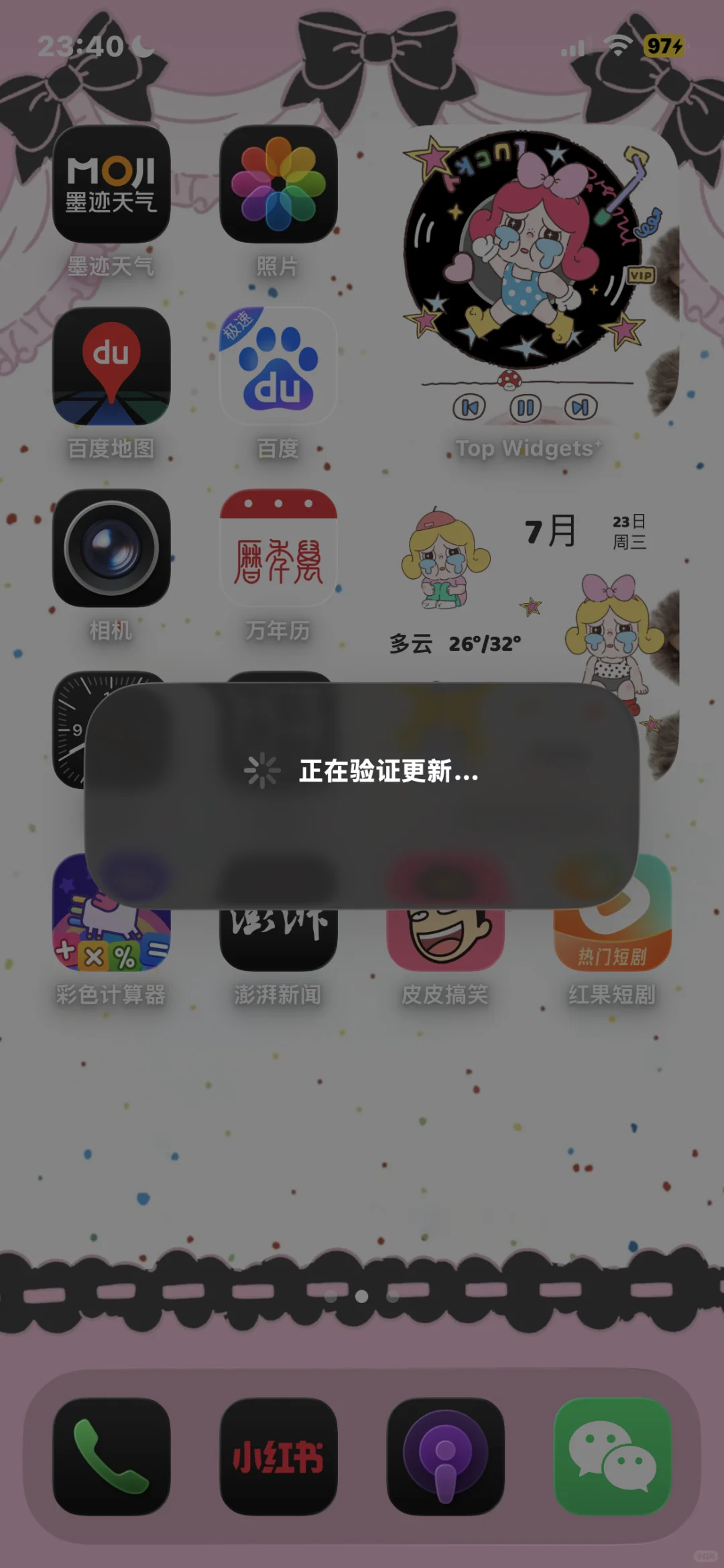 ios26 bate4.测试版