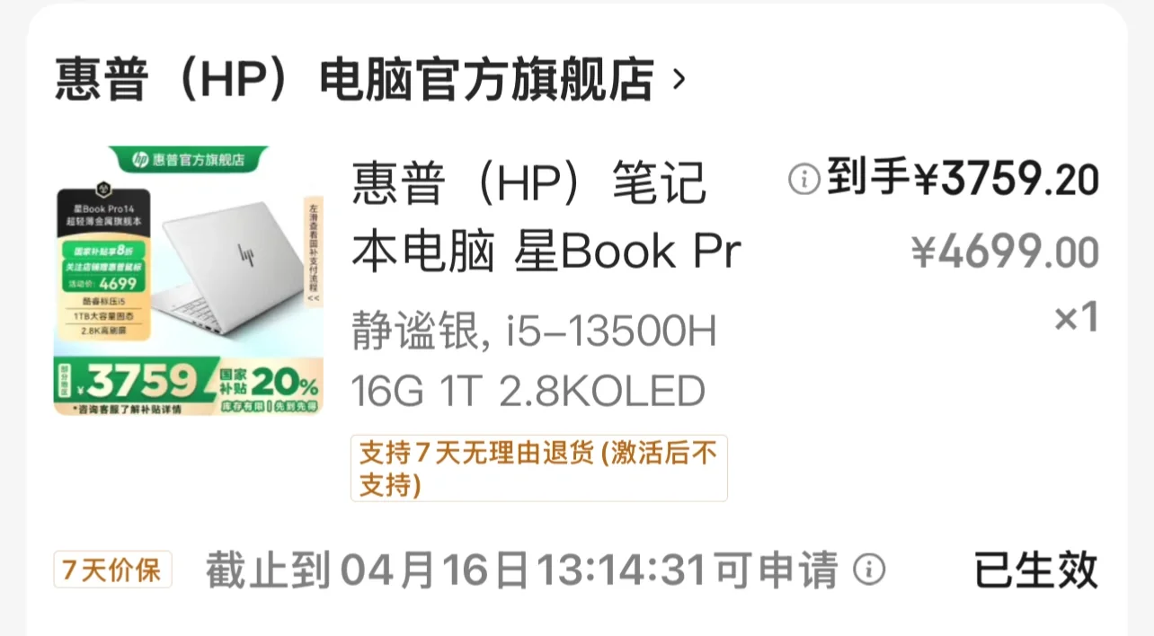 惠普管家上大分！