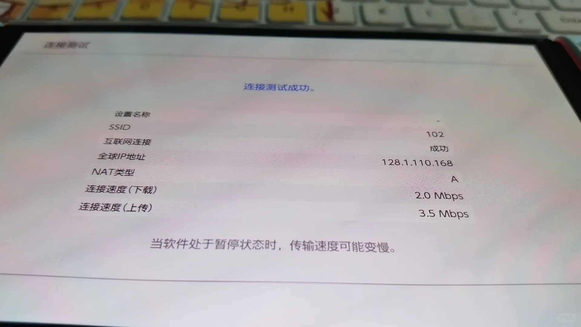 为什么我连了加速器还是慢