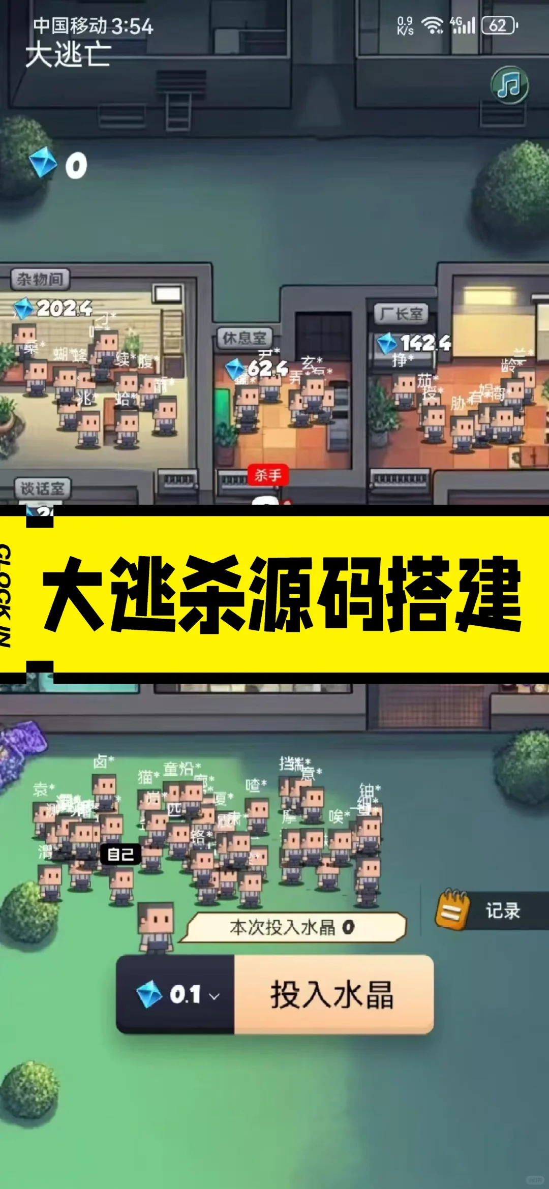 看看有你想要的大逃杀UI嘛