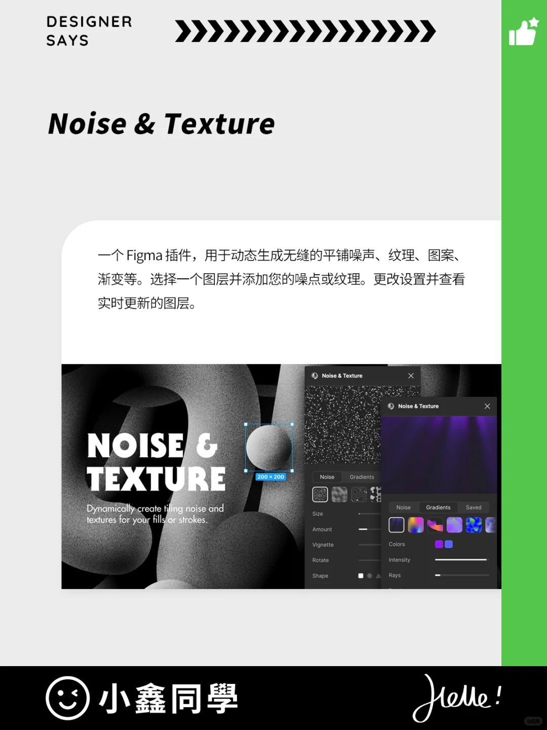 30个实用插件让Figma的设计创作爆炸式增长