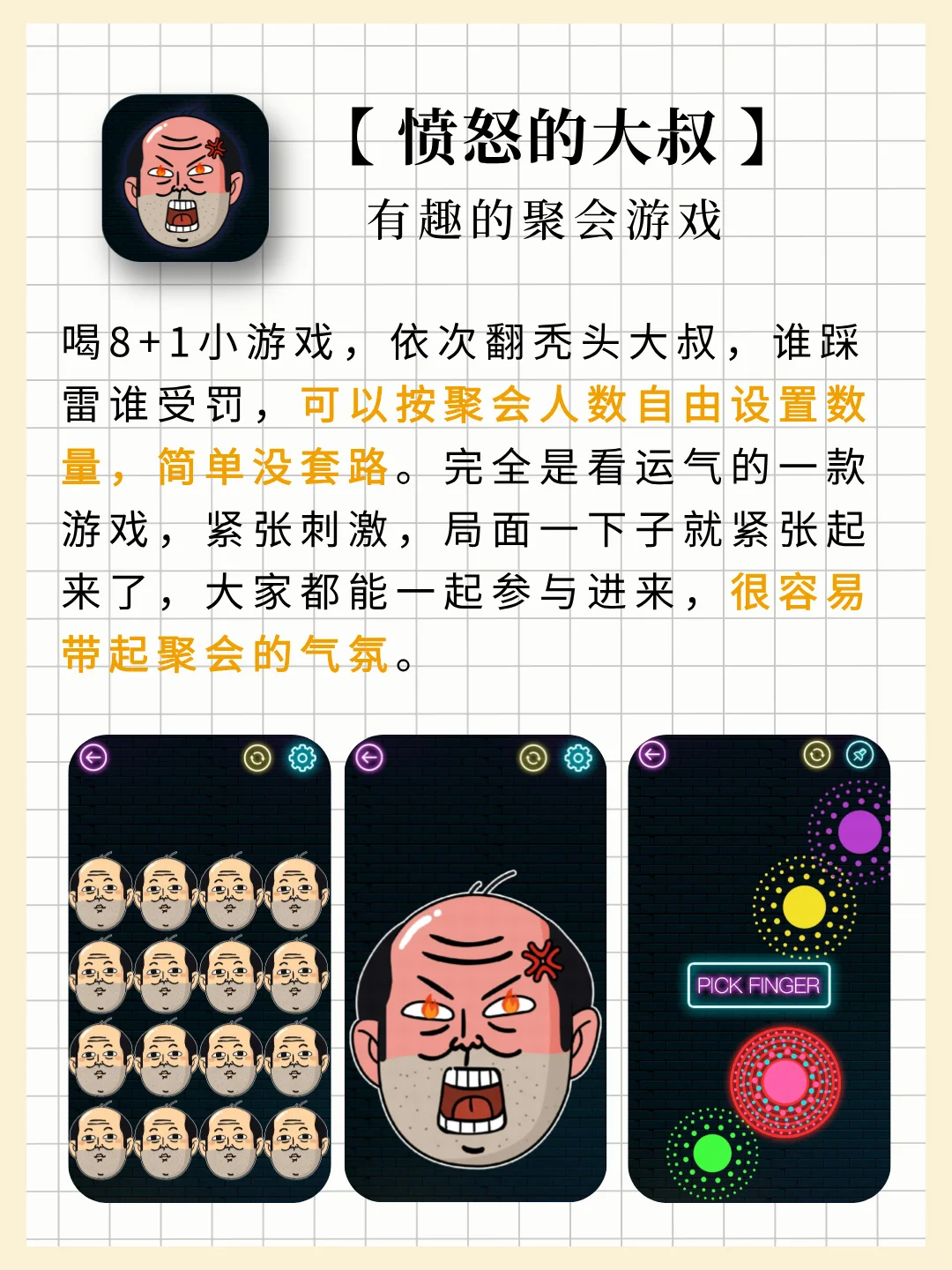 朋友聚会指南🎤不冷场玩出新花样❗️