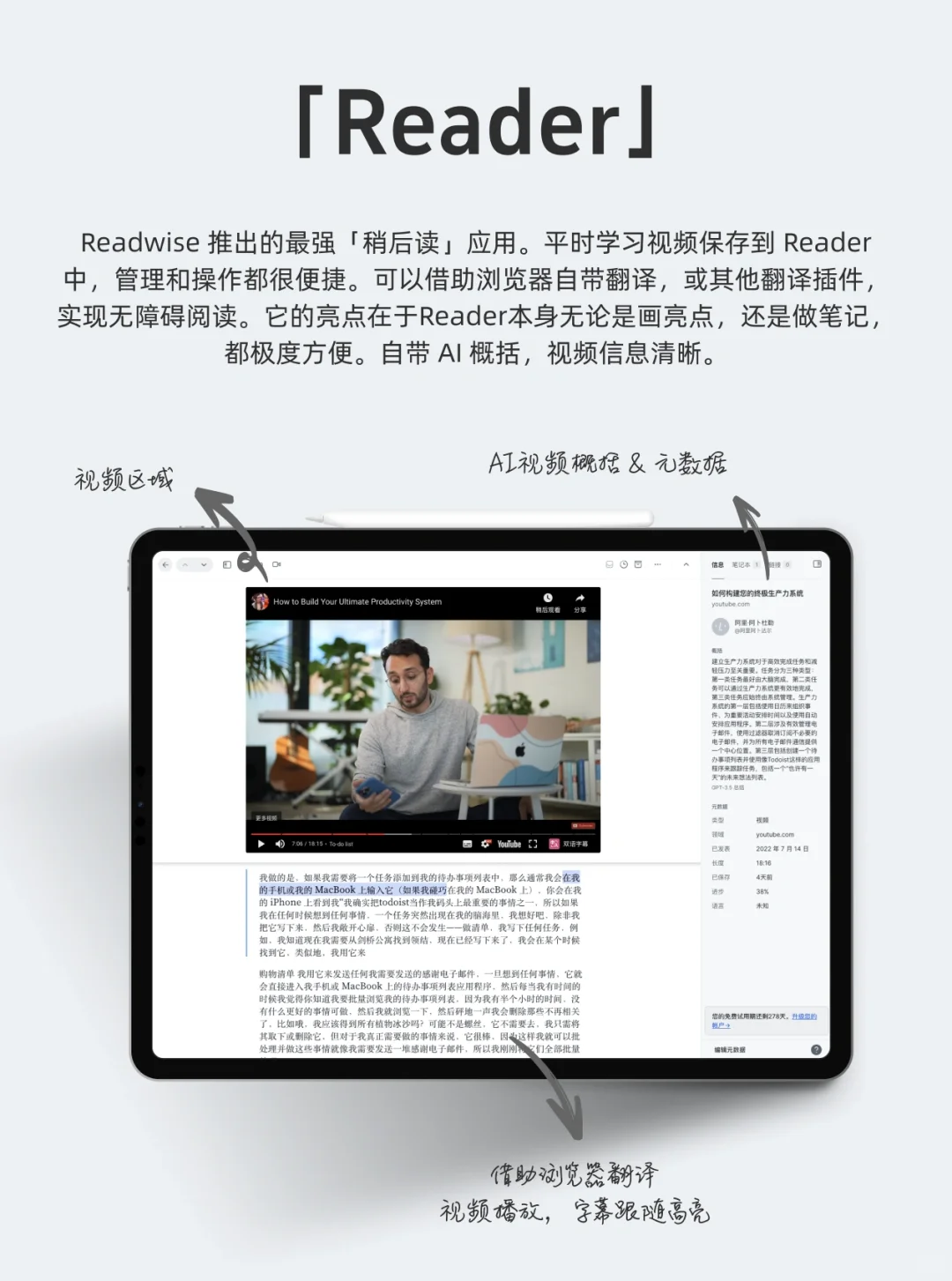 我用这4个神器，在油管沉浸式学习全世界视频