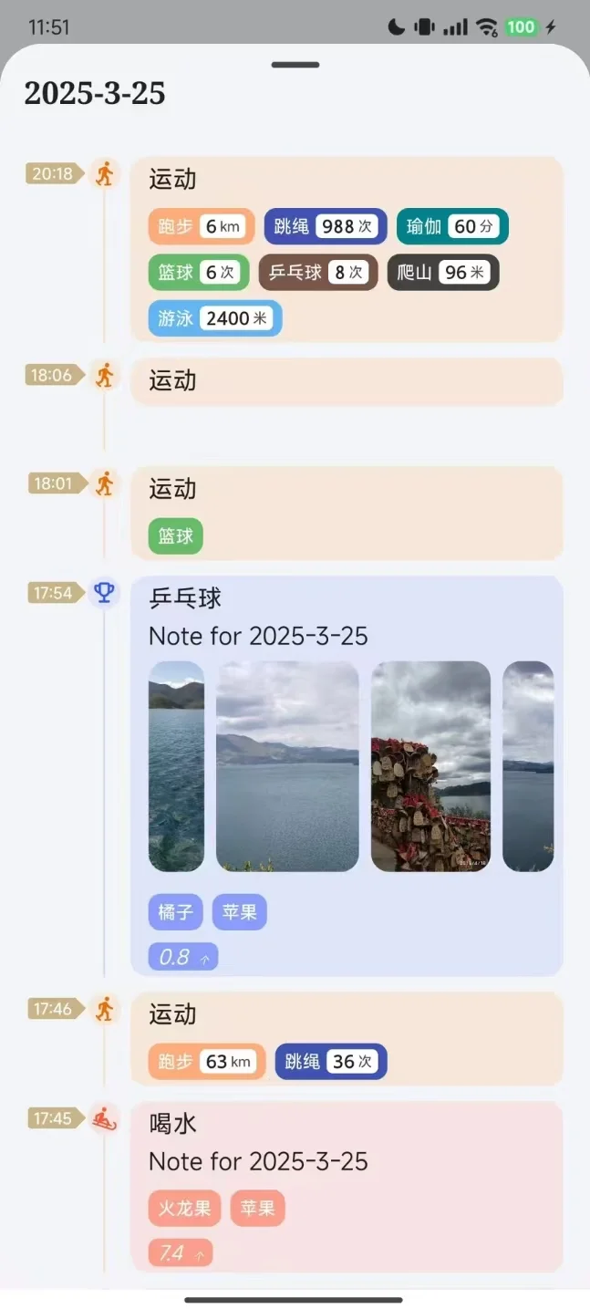 超好用的打卡app【【FlowMark】】