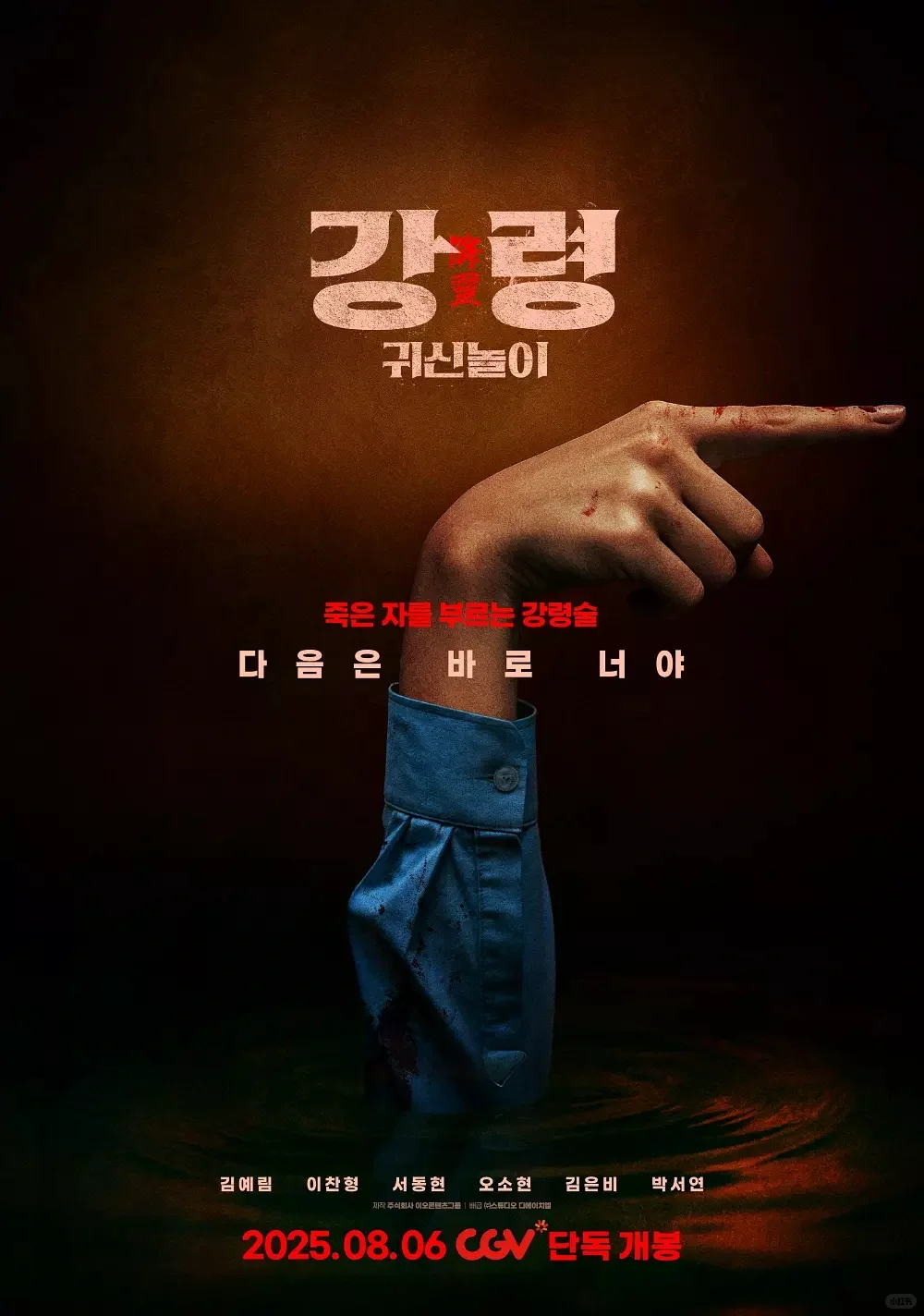 🇰🇷比[昆池岩]还恐怖的韩国电影它来了！！！