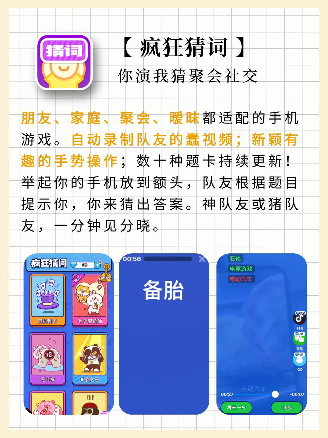 朋友聚会指南🎤不冷场玩出新花样❗️