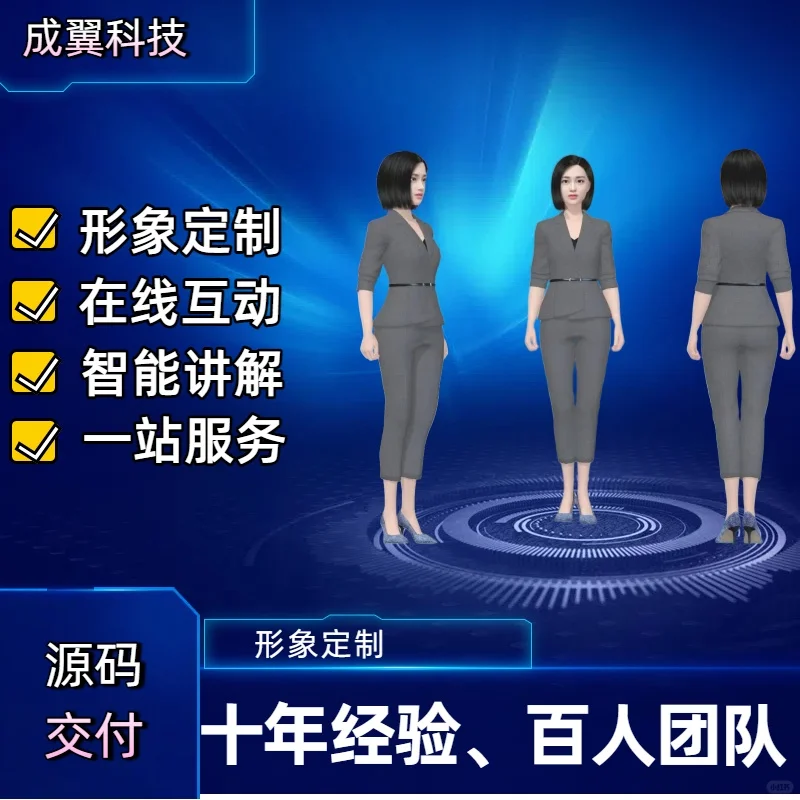 人机互动系统开发