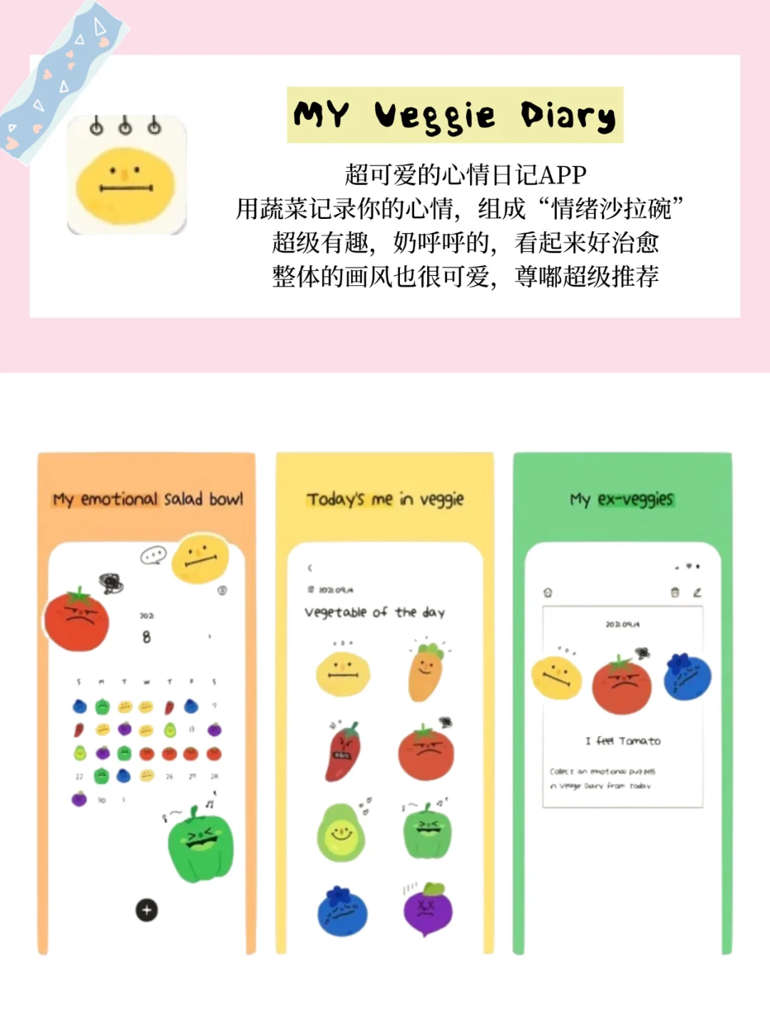 打死不卸载❗❗6⃣️个超小众的宝藏APP