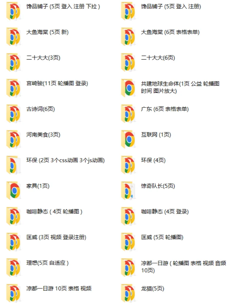 网页设计作业 dw网页源码 html css js
