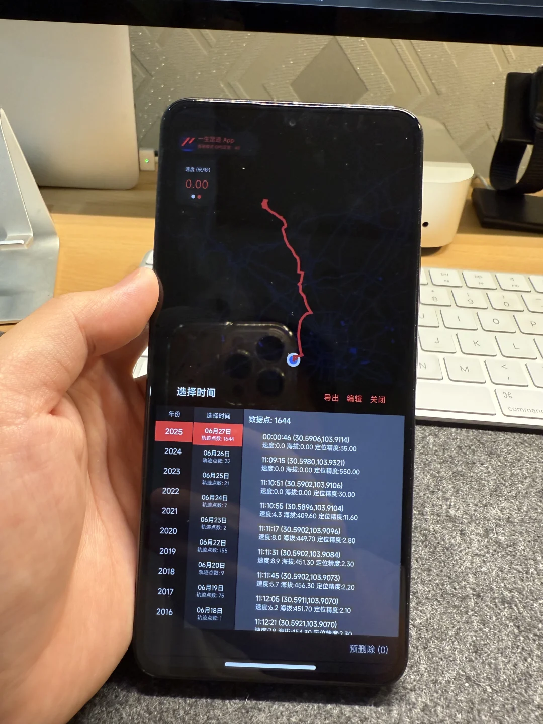 一生足迹 安卓版进度60%了💪