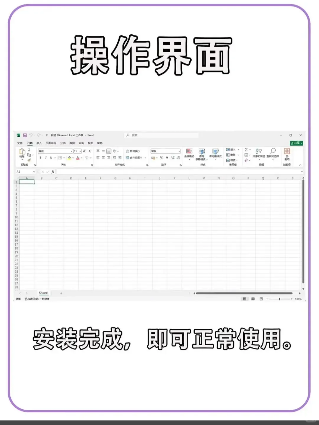 Office 365免费安装+激活，一步到位！