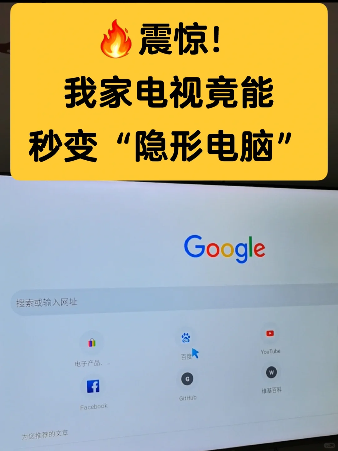上班族必看的神器，躺着刷剧爽到飞起！💻