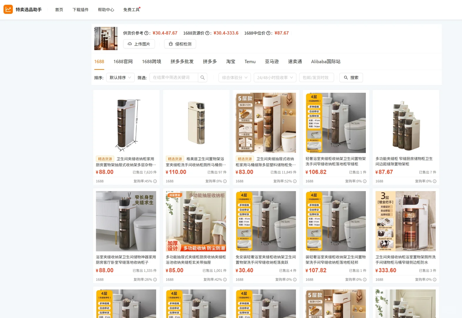 Temu卖家必备插件，爆款轻松打造