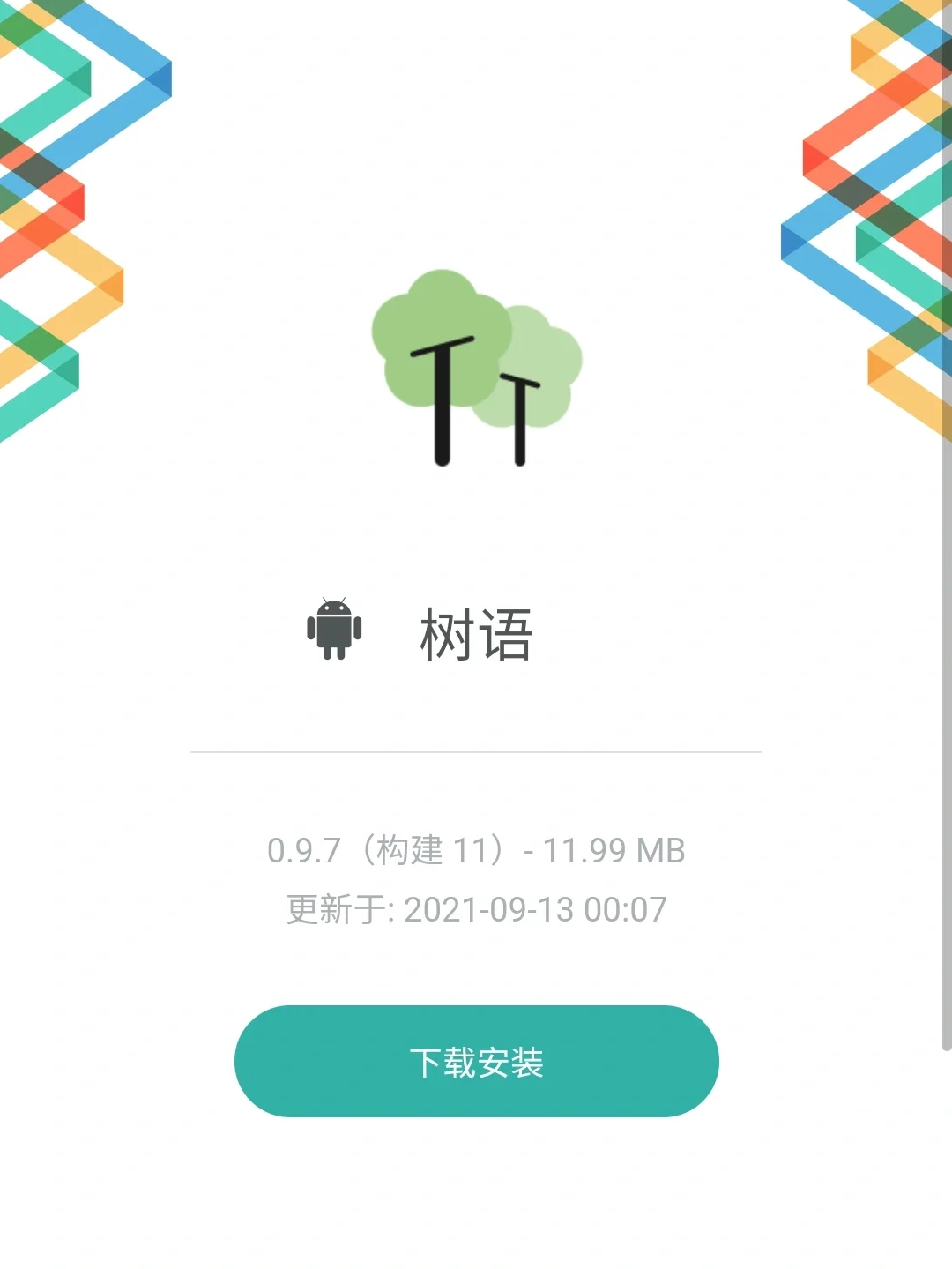 女性温暖治愈App|TreeTalk