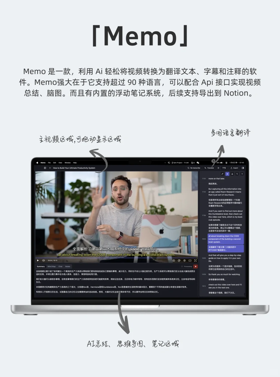 我用这4个神器，在油管沉浸式学习全世界视频