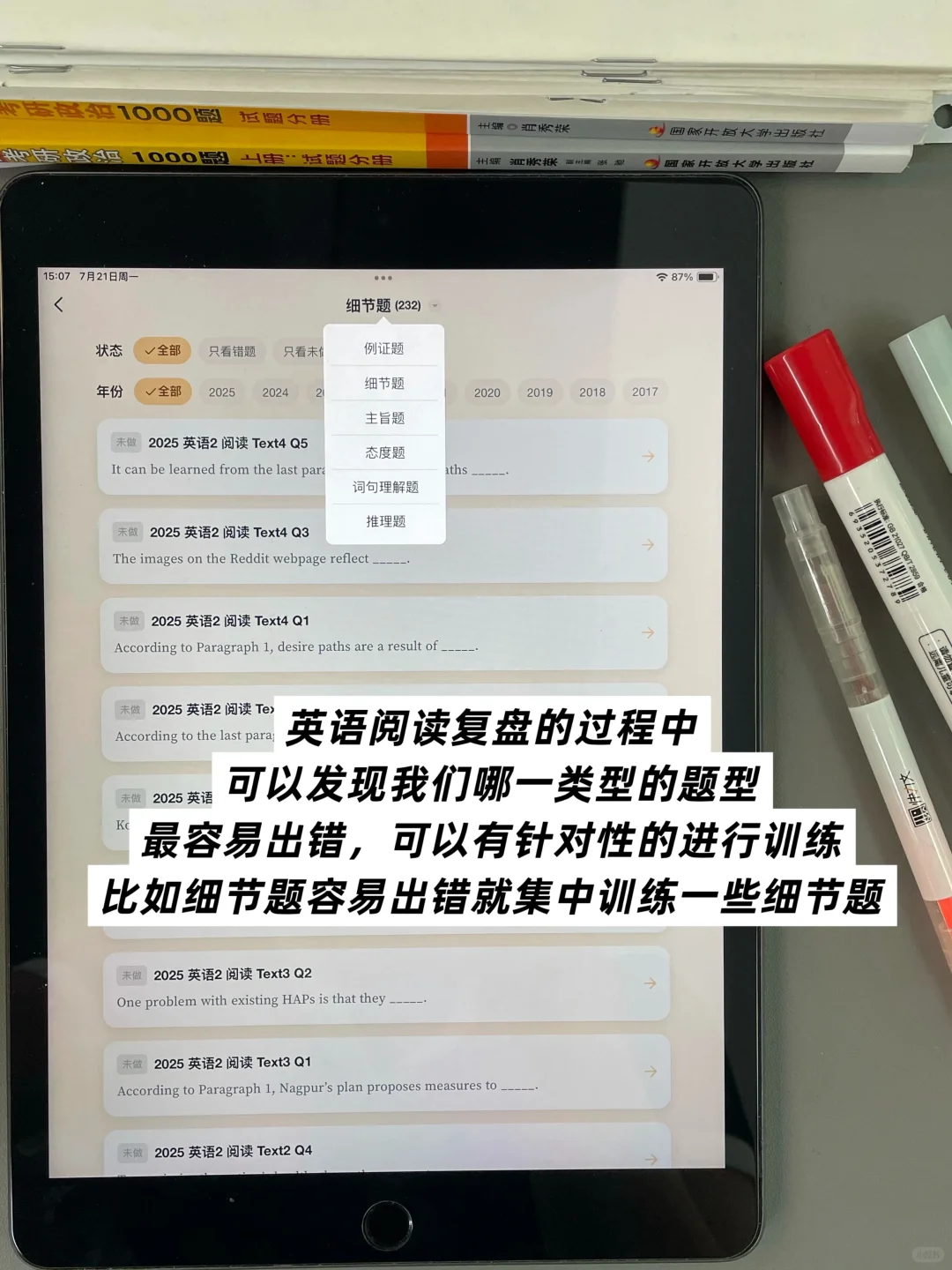 本人考研一年总结的手机管理法