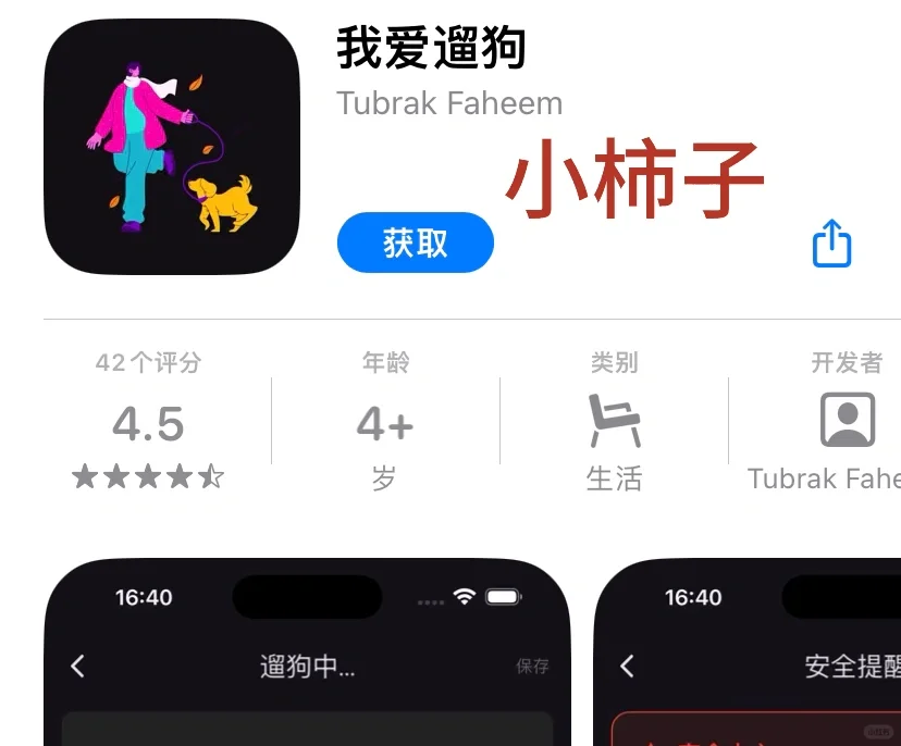 小柿子上架了，不会有人还没有吧