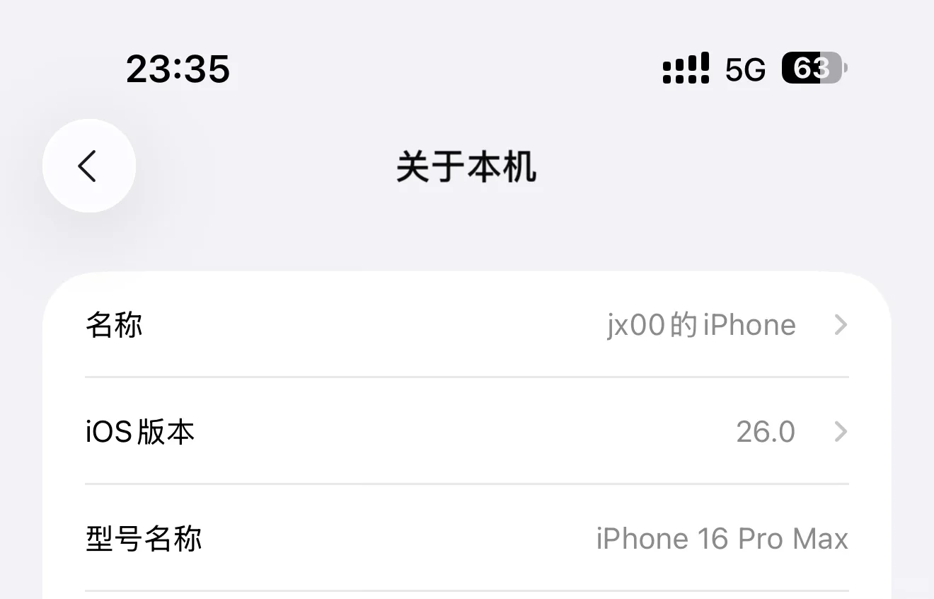 避雷iOS26 一坨💩