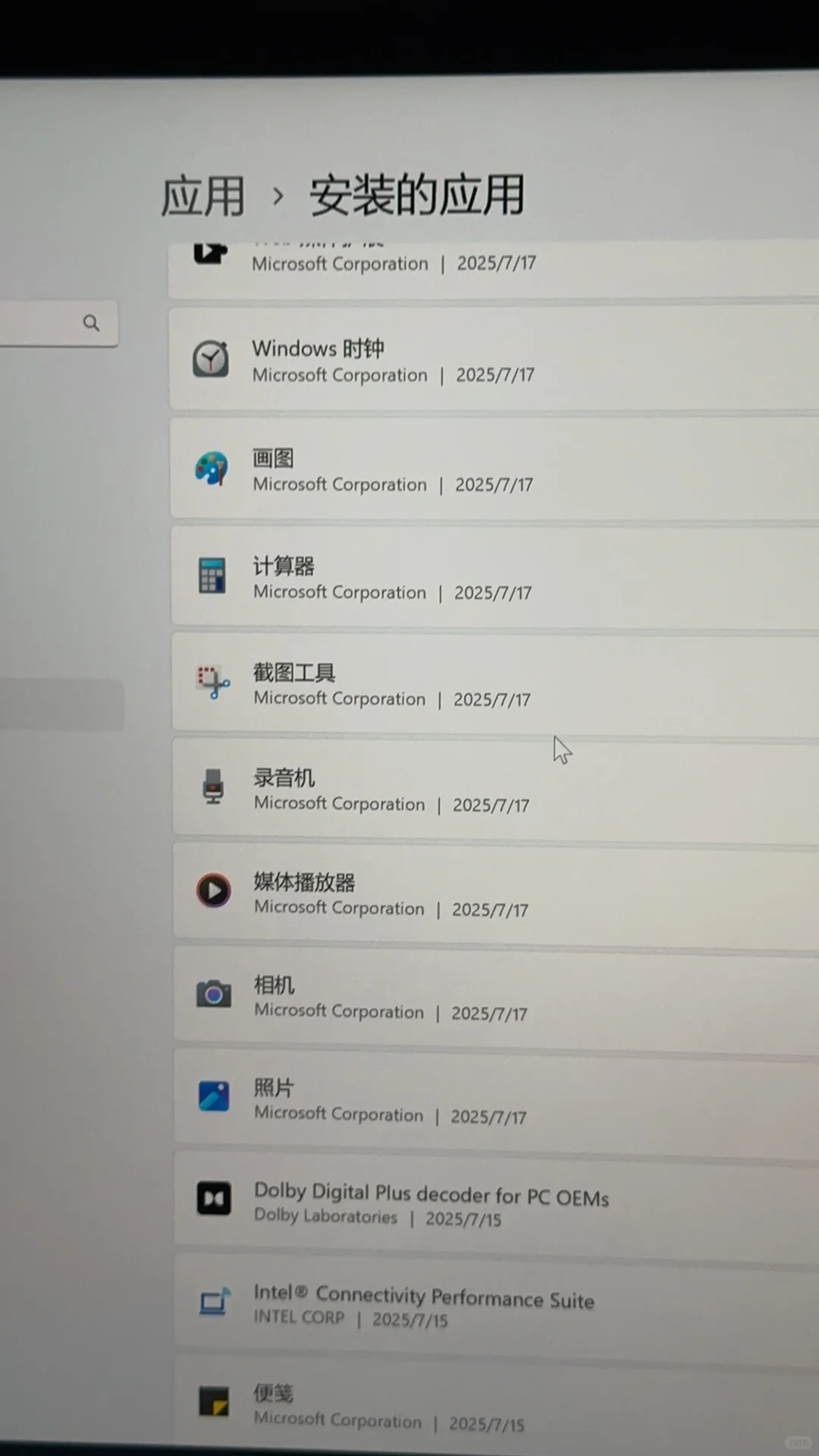 thinkbook16+可以删除哪些自带软件