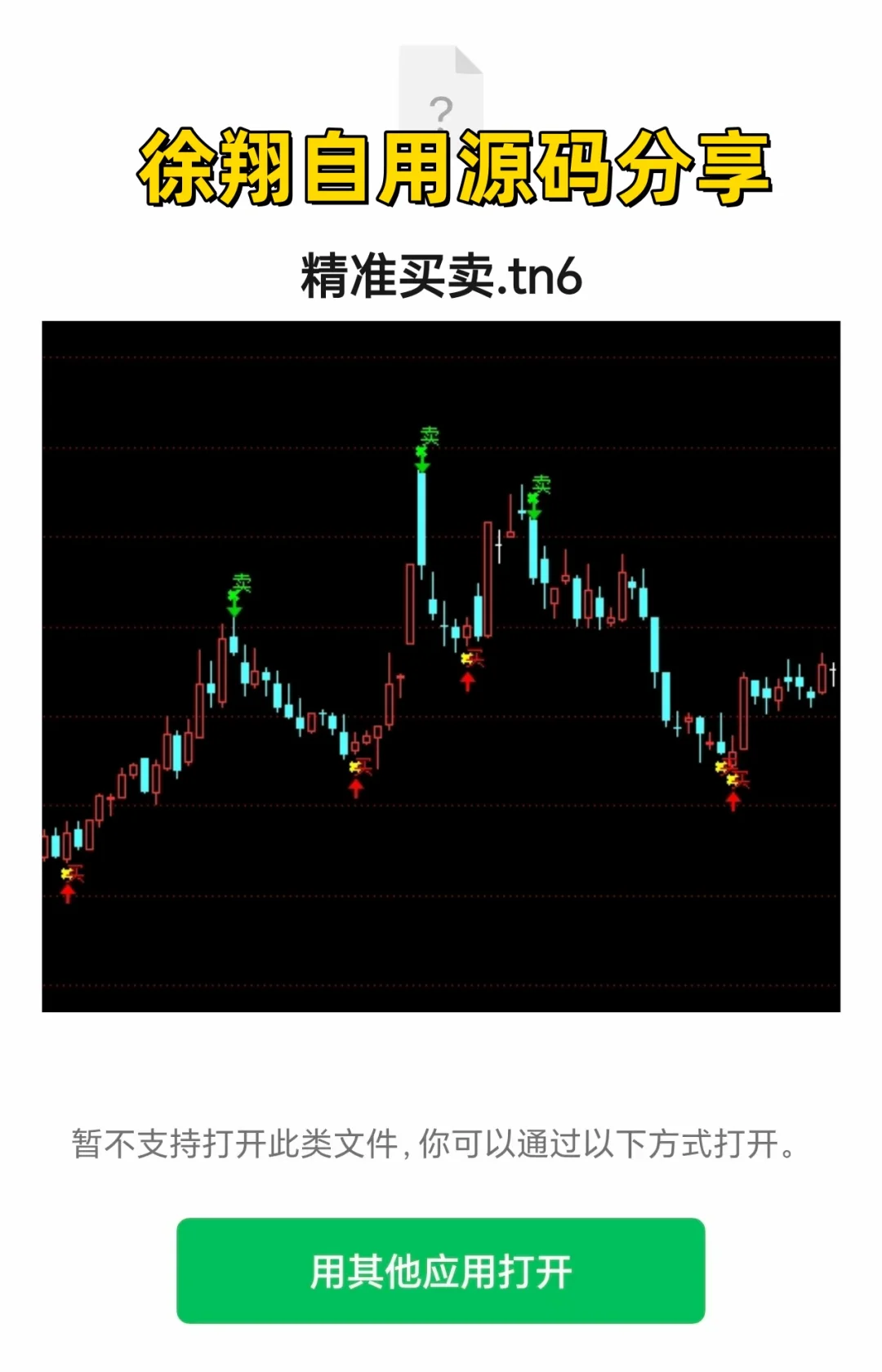 高胜率源码分享