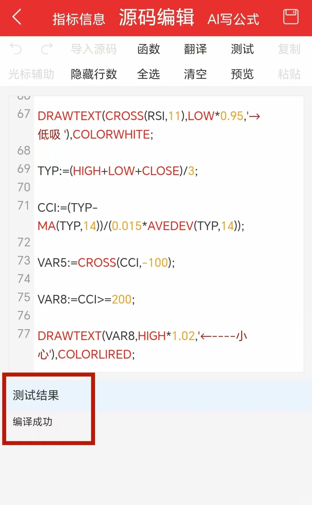高胜率源码分享