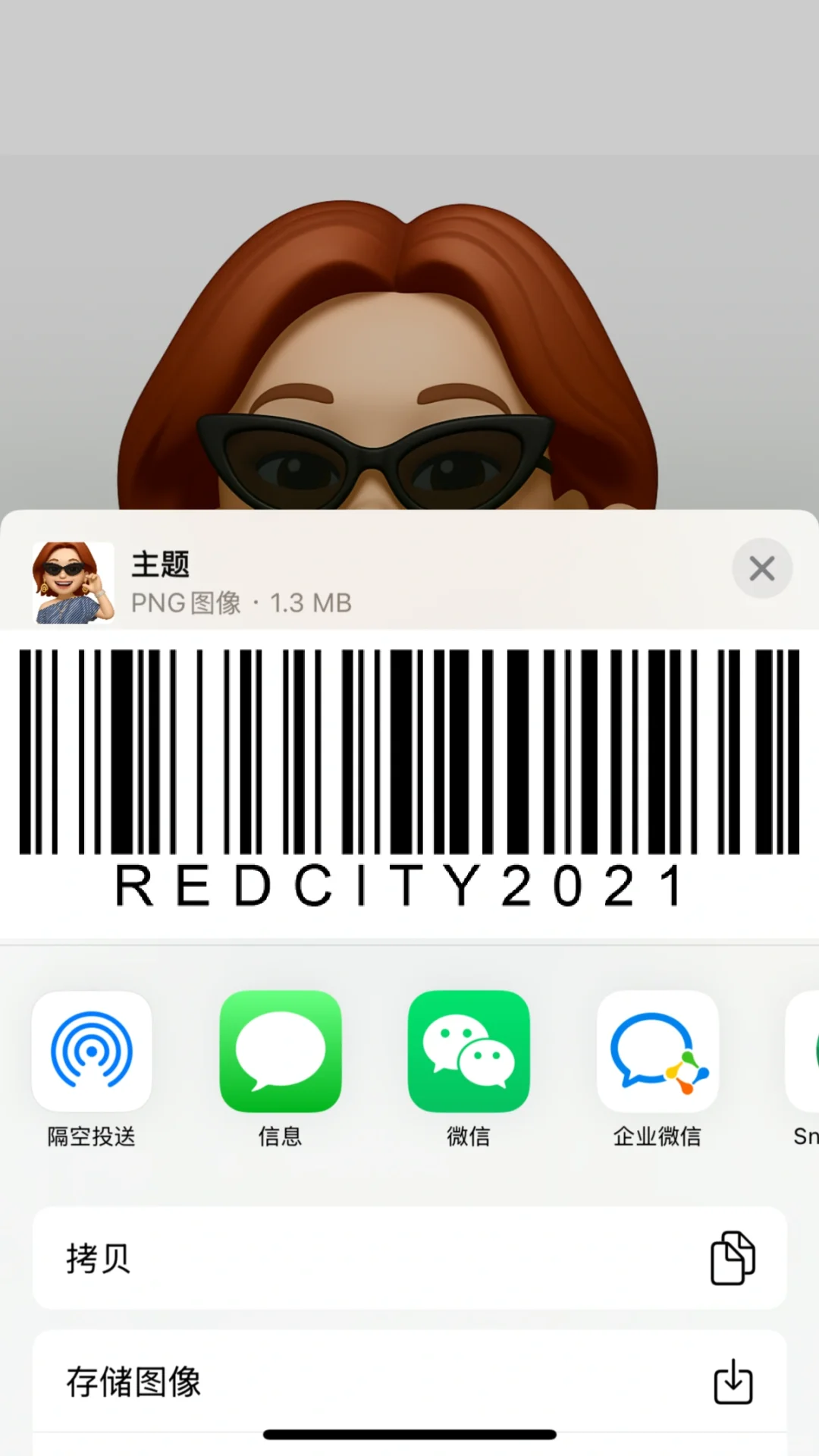 如何生成自己的emoji表情包！