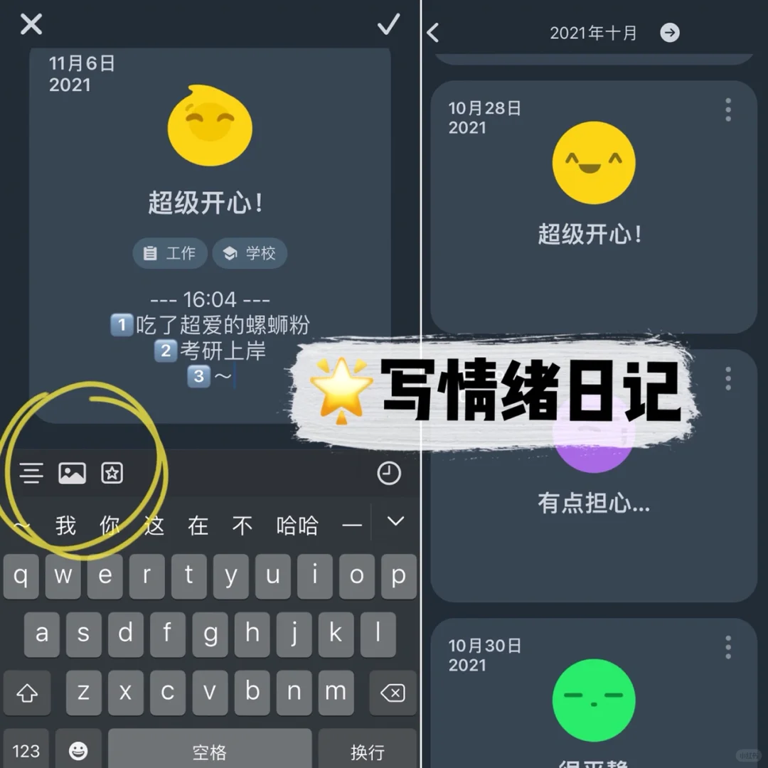 完全免费！！！缓解焦虑的趣味App！