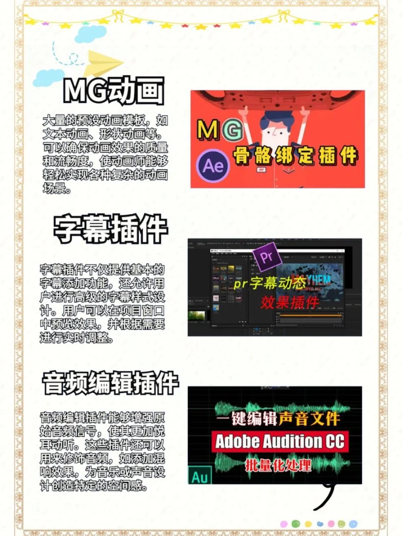 PR插件合集来啦🔥