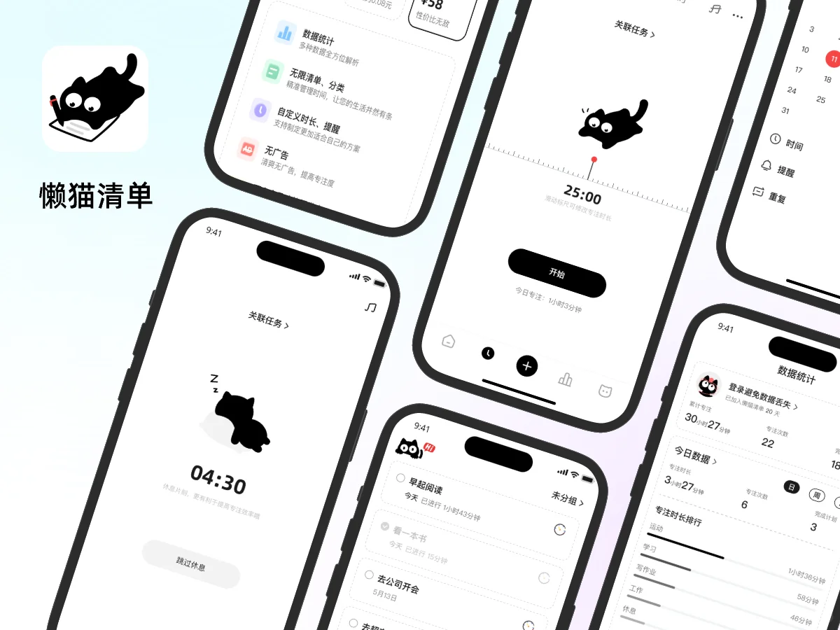 😄懒猫清单安卓版正式上线啦！