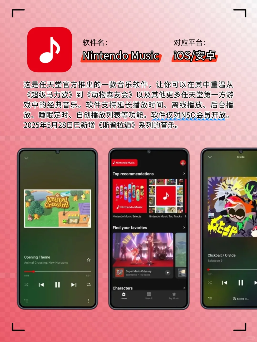 Switch/Switch2玩家必备软件推荐