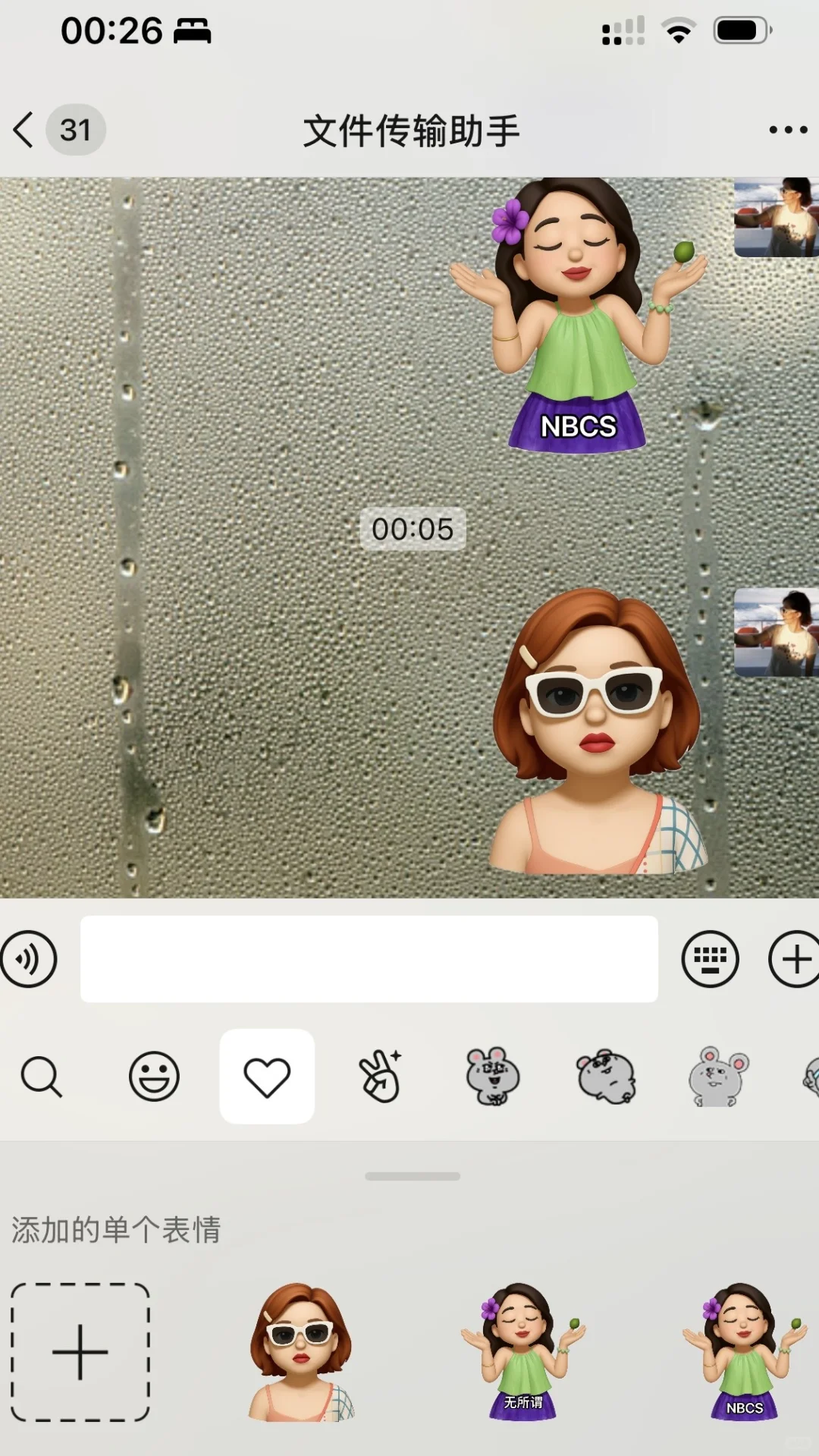 如何生成自己的emoji表情包！